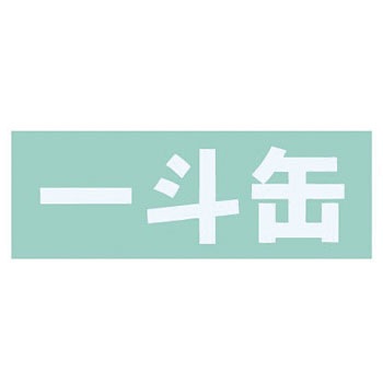 S-ITKWH �ۊǌɗp�V�[�� �T�J�G 76205017