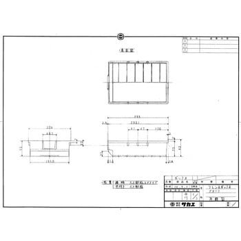 フレシスボックス サカエ