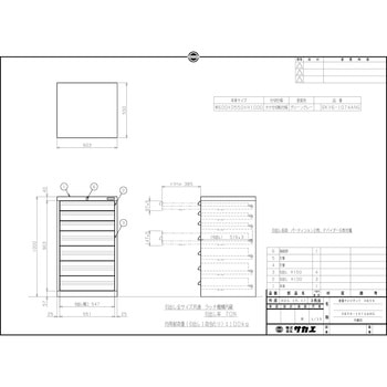 重量キャビネット SKVタイプ サカエ