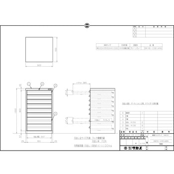 重量キャビネット SKVタイプ サカエ