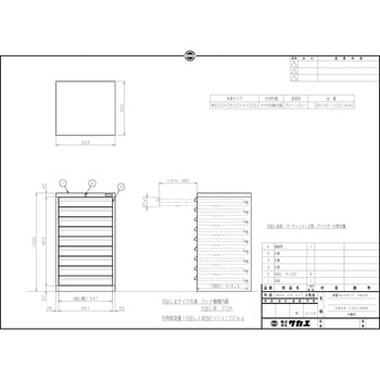 重量キャビネット SKVタイプ サカエ