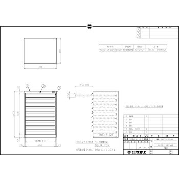 SKV7-1091ANGN 重量キャビネット SKVタイプ 1台 サカエ 【通販サイト