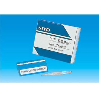 PTFEチップ交換キット TK-001 TGK(東京硝子器械)