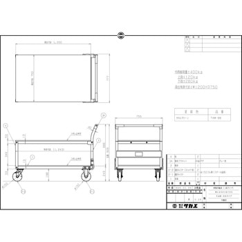 特製四輪車 サカエ