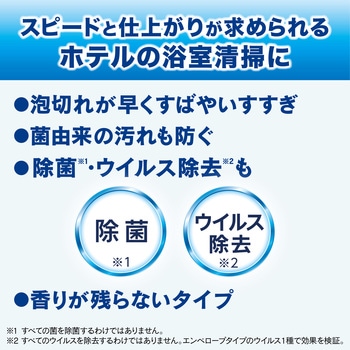 ホテルバスマジックリン 花王