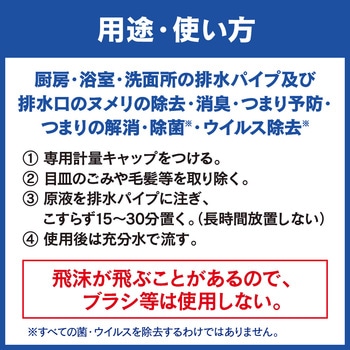 パイプハイター高粘度ジェル 花王