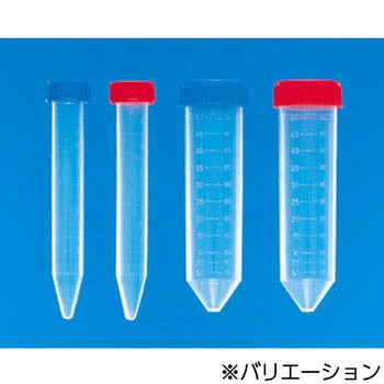 コニカルチューブ PP β滅菌 Kartell(カルテル)