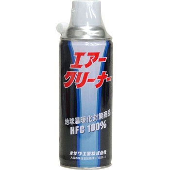 エアークリーナー 1缶(450mL) オザワ工業 【通販モノタロウ】