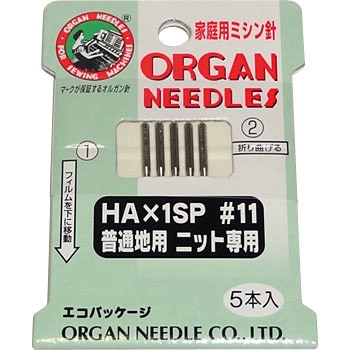 Ha 1sp 11 家庭用ミシン針 ニット用針 オルガン針 番手 11 1セット 5本 通販モノタロウ