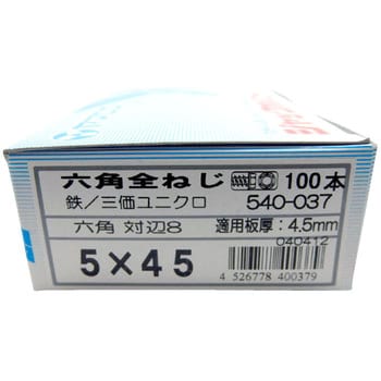 ジャックポイント 六角全ねじ(三価ユニクロ) ヤマヒロ 六角頭 【通販