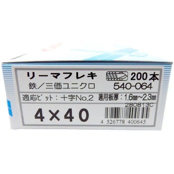 ジャックポイント リーマフレキ(三価ユニクロ) - ヤマヒロ