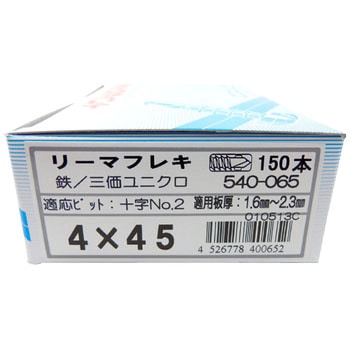 ジャックポイント リーマフレキ(三価ユニクロ) - ヤマヒロ