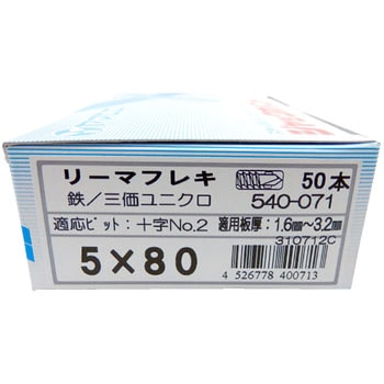 ジャックポイント リーマフレキ(三価ユニクロ) - ヤマヒロ