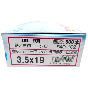 ジャックポイント サラ(三価ユニクロ) - ヤマヒロ