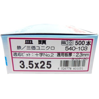 ジャックポイント サラ(三価ユニクロ) - ヤマヒロ
