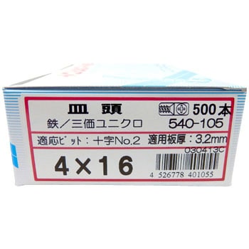 ジャックポイント サラ(三価ユニクロ) - ヤマヒロ