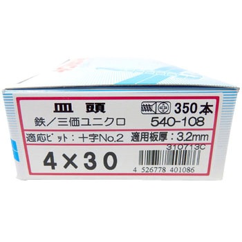 ジャックポイント サラ(三価ユニクロ) ヤマヒロ