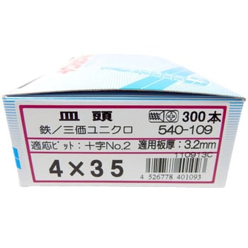 ジャックポイント サラ(三価ユニクロ) ヤマヒロ