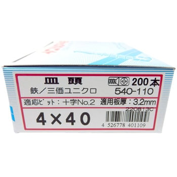 ジャックポイント サラ(三価ユニクロ) ヤマヒロ