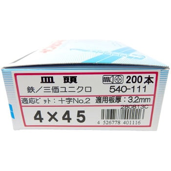 ジャックポイント サラ(三価ユニクロ) ヤマヒロ