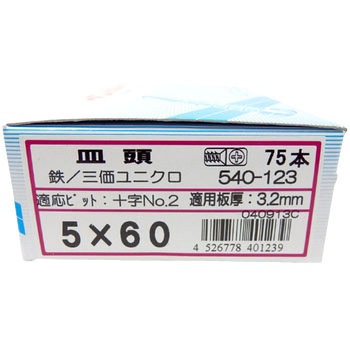 ジャックポイント サラ(三価ユニクロ) ヤマヒロ