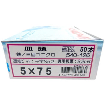 ジャックポイント サラ(三価ユニクロ) ヤマヒロ