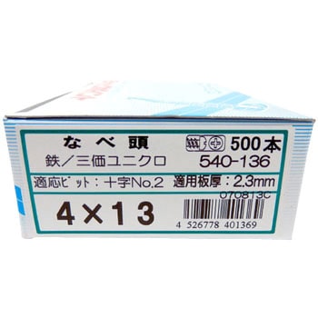 ジャックポイント ナベ(三価ユニクロ) ヤマヒロ
