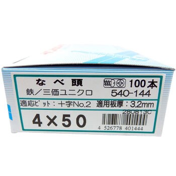 ジャックポイント ナベ(三価ユニクロ) ヤマヒロ
