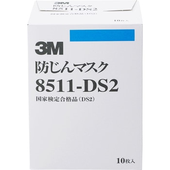 3M防塵マスク 8511-DS2 ２箱