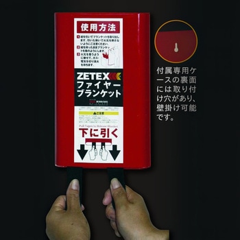 ファイヤーブランケット TGK(東京硝子器械)