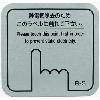 静電気除去シート Mサイズ TGK(東京硝子器械)