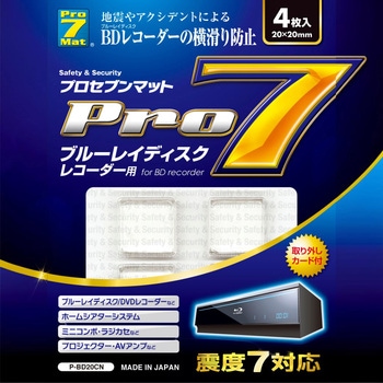 耐震マット BDレコーダー用 4枚入 TGK(東京硝子器械)