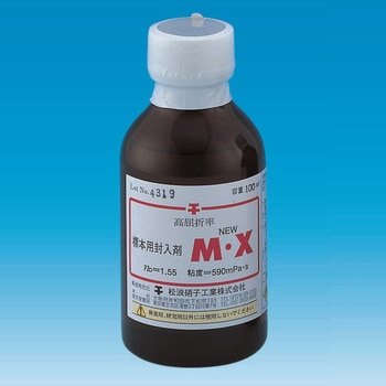 標本用封入剤 NEW MX TGK(東京硝子器械)