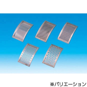 粉砕器用ふるい IKA