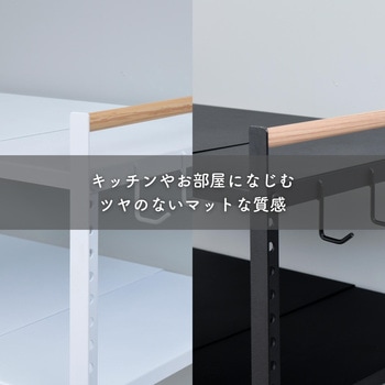 レンジ上ラック 棚2段 YAMAZEN(山善)