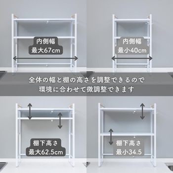 レンジ上ラック 棚2段 YAMAZEN(山善)