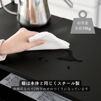 レンジ上ラック 棚2段 YAMAZEN(山善)
