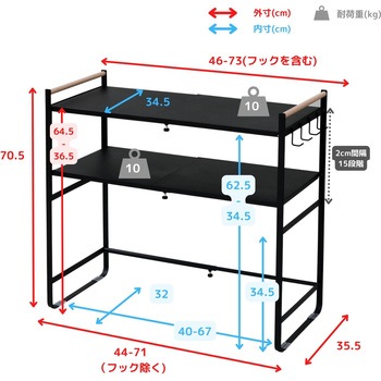 レンジ上ラック 棚2段 YAMAZEN(山善)