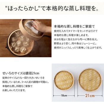 電気せいろ エムケー精工
