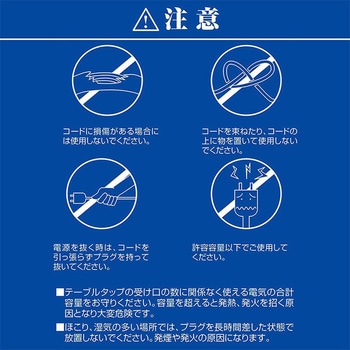 延長コード YAMAZEN(山善)