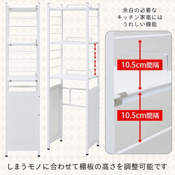 キッチンラック YAMAZEN(山善)