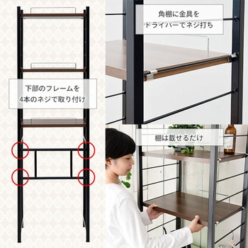 キッチンラック YAMAZEN(山善)