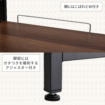 キッチンラック YAMAZEN(山善)