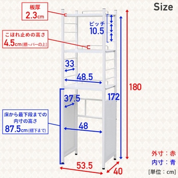 キッチンラック YAMAZEN(山善)