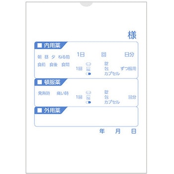 紙薬袋 用法兼用タイプ (手書き薬袋) 金鵄製作所