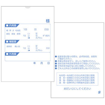 83355-000 紙薬袋 用法兼用タイプ (手書き薬袋) 金鵄製作所 サイズA6縦