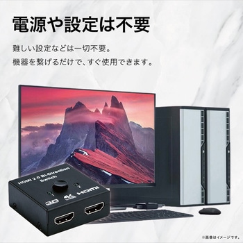 HDMI切替器 双方向対応(2入力・1出力/1入力・2出力) トライメイト