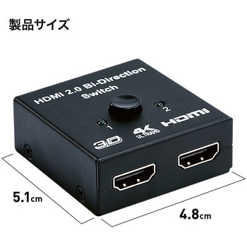 HDMI切替器 双方向対応(2入力・1出力/1入力・2出力) トライメイト