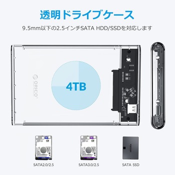 ORICO-2139C3-G2-CR-EP 2.5インチ HDD/SSDケース クリアタイプ ORICO-2139C3-G2-CR-EP 2.5インチ HDD/SSDケース クリアタイプ