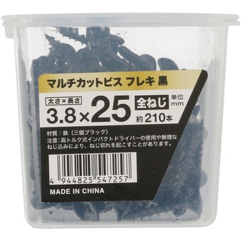 マルチカットビスフレキ付 黒NP 八幡ねじ